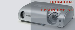 проектор Epson EMP-S3